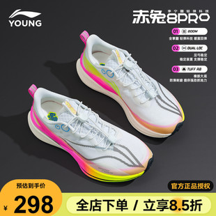李宁赤兔8PRO儿童专业跑步鞋2026春季新款男童鞋青少年竞速运动鞋