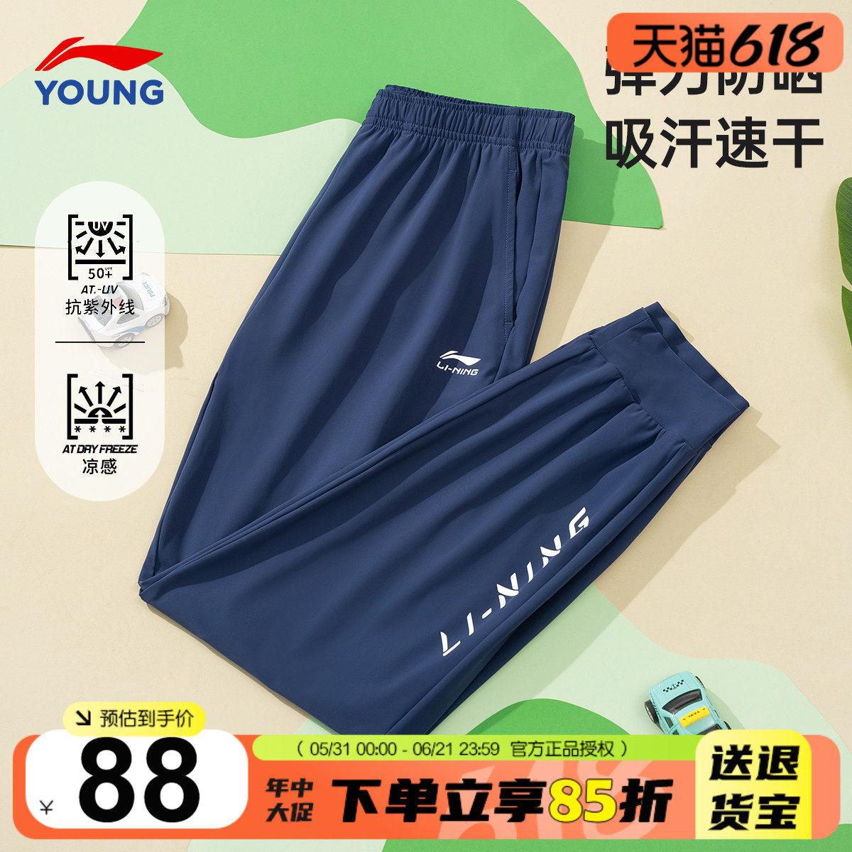 李宁儿童速干裤子2026夏季新款冰丝长裤男童卫裤大童青少年运动裤
