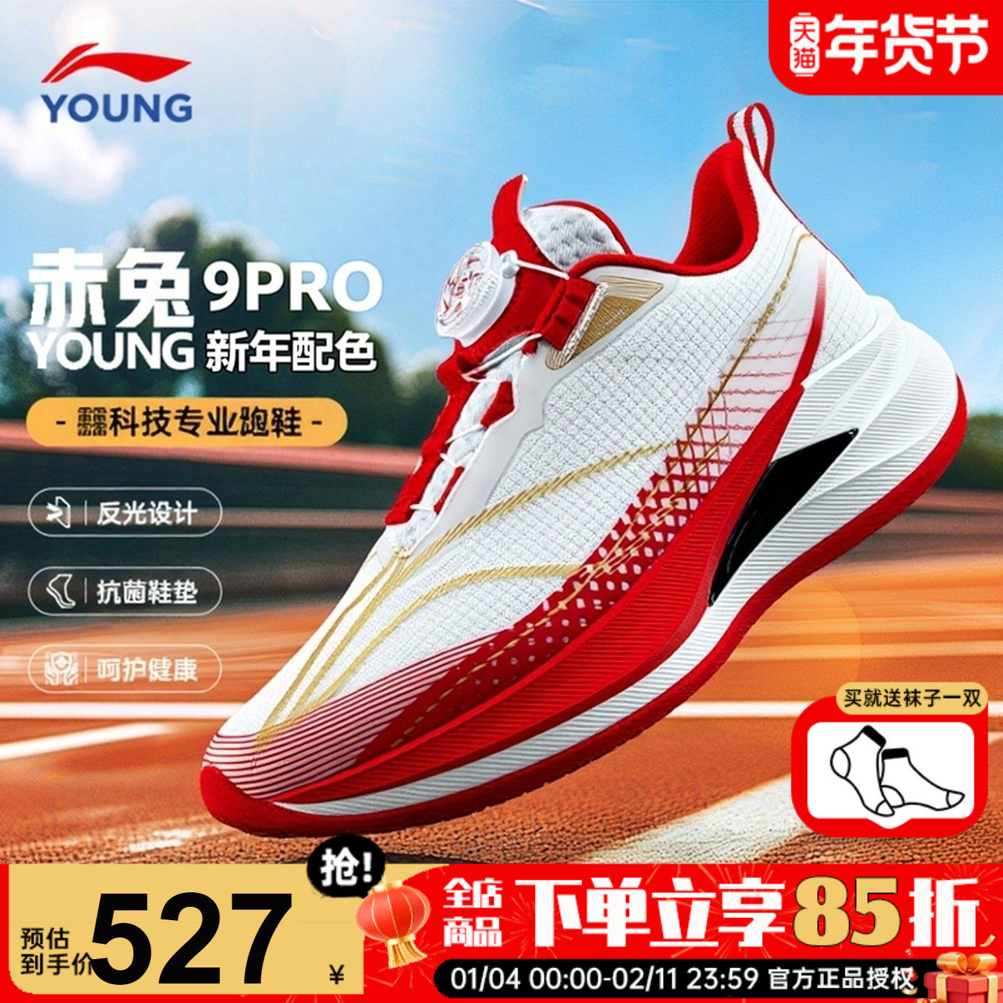 李宁赤兔9PRO儿童专业跑步鞋2026春季男童本命年运动鞋青少年跑鞋