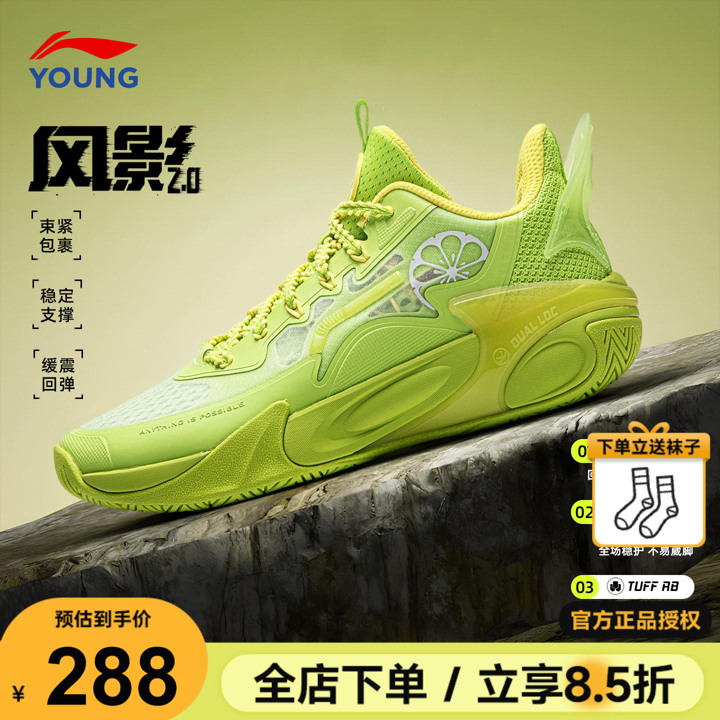 李宁篮球鞋儿童男2026新款风影2鸳鸯配色男童专业训练比赛运动鞋