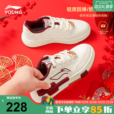 李宁儿童运动鞋马年新年男童板鞋