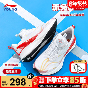 李宁儿童跑步鞋赤兔8PRO䨻2026新款男童大童专业运动鞋青少年跑鞋
