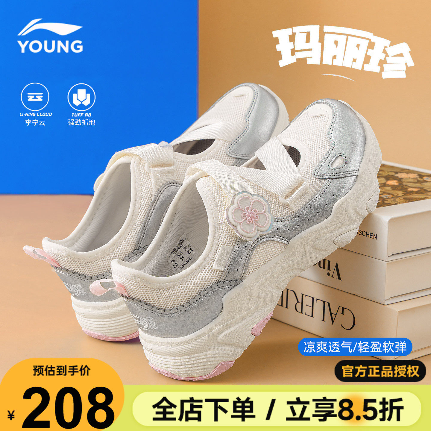 李宁女童凉鞋女孩可爱软底玛丽珍运动鞋2026夏季儿童镂空时尚女鞋