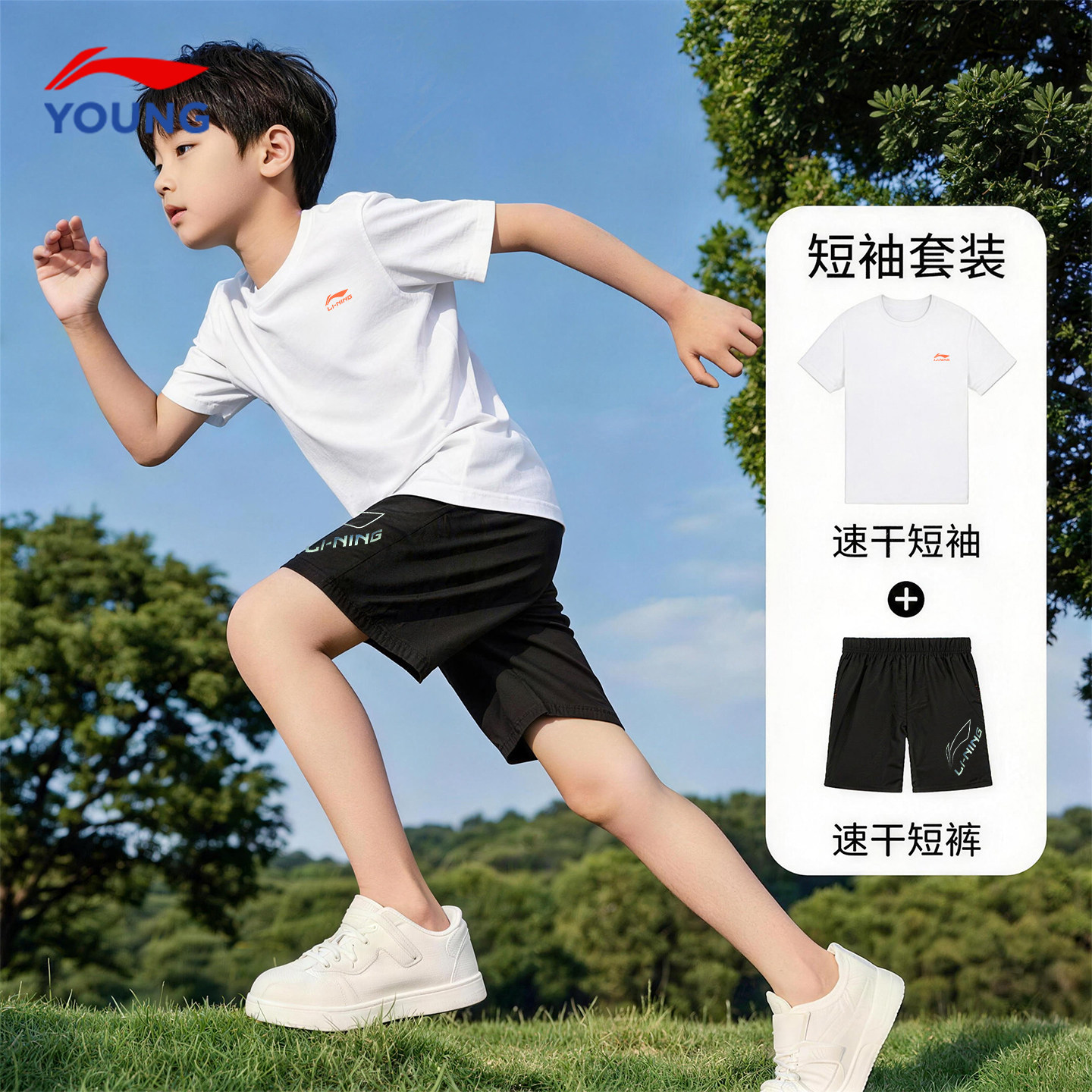 李宁儿童短袖T恤夏季套装男童纯棉速干短裤时尚运动套装2026夏装
