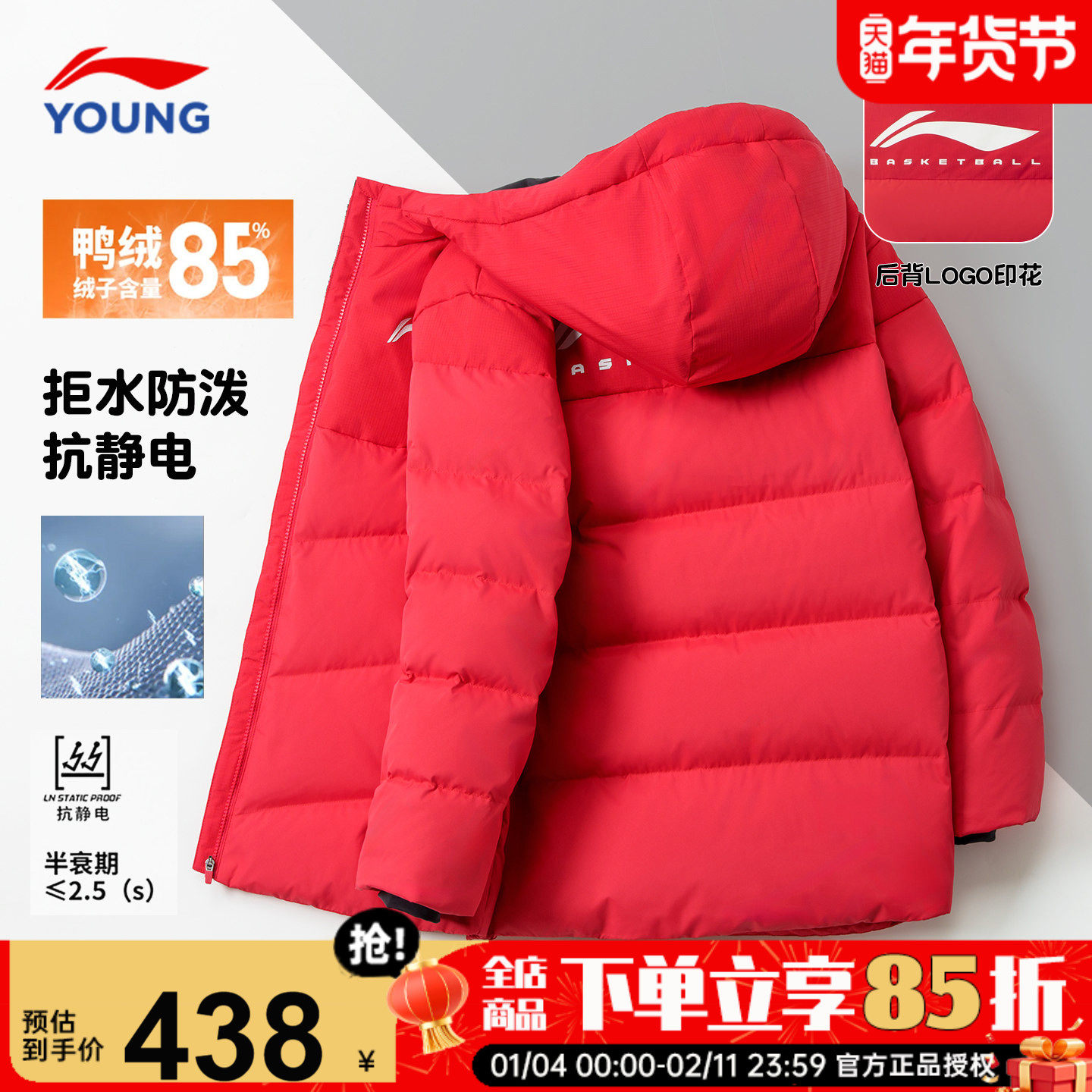 李宁儿童羽绒服中长款男女大童正红色新年款连帽羽绒外套2026新款
