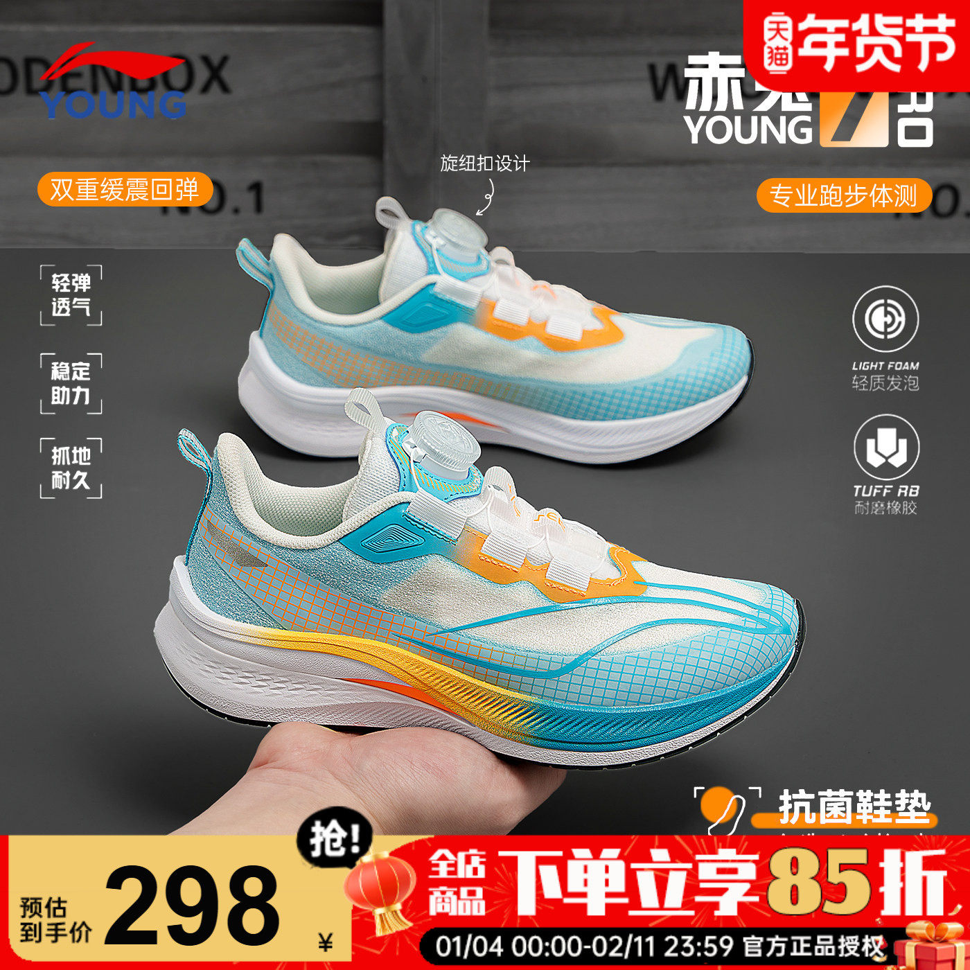 李宁赤兔7PRO儿童跑步鞋2026春季款男童专业跑鞋青少年正品运动鞋