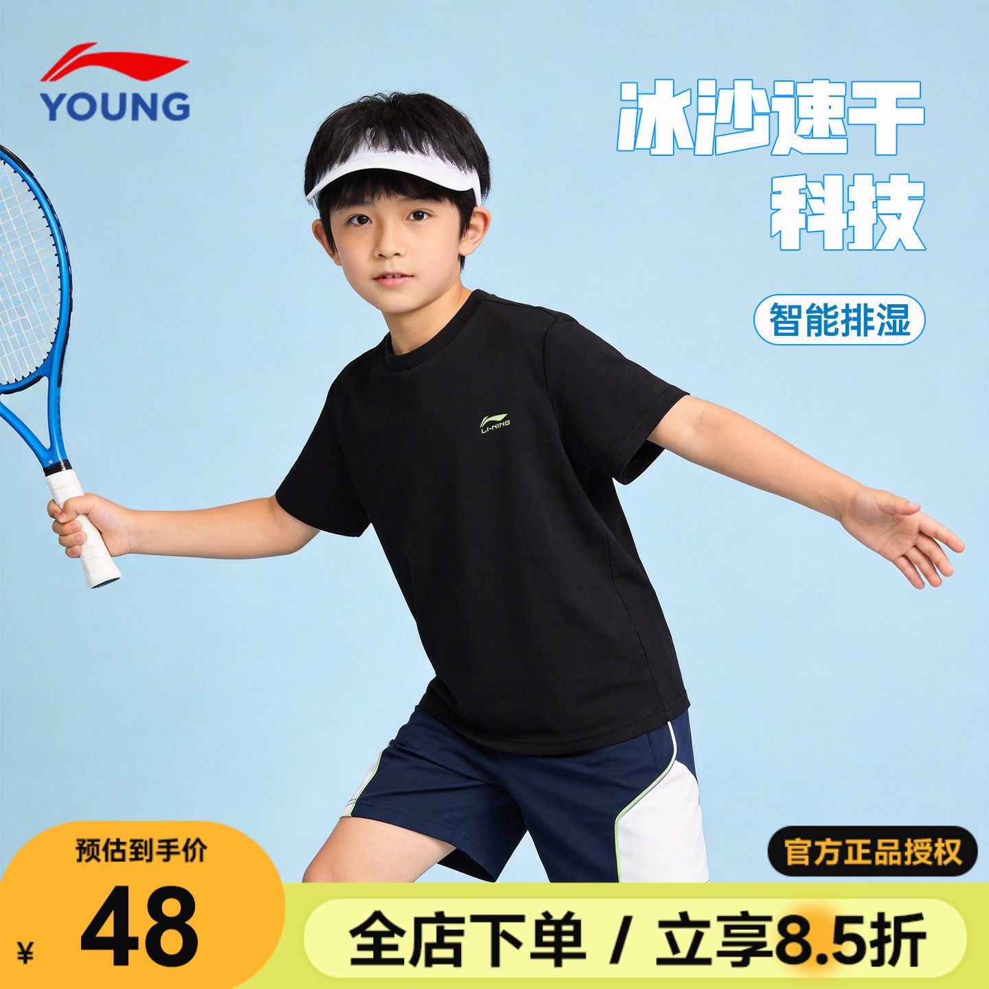 李宁儿童短袖T恤男童冰丝速干透气夏装上衣2026新款男女大童半袖