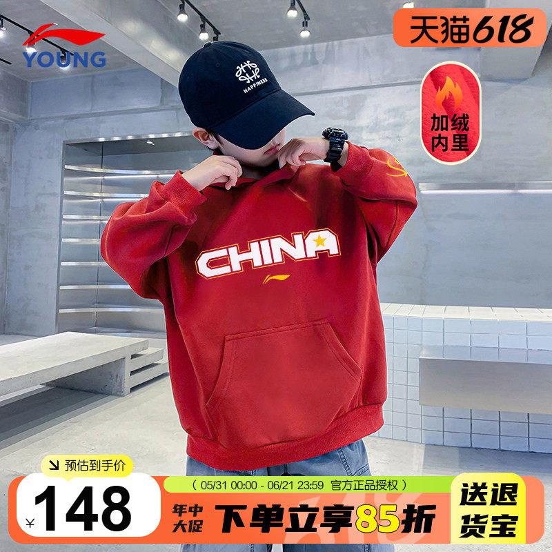 李宁儿童卫衣加绒保暖时尚连帽套头衫2026新年款男童大童红色上衣