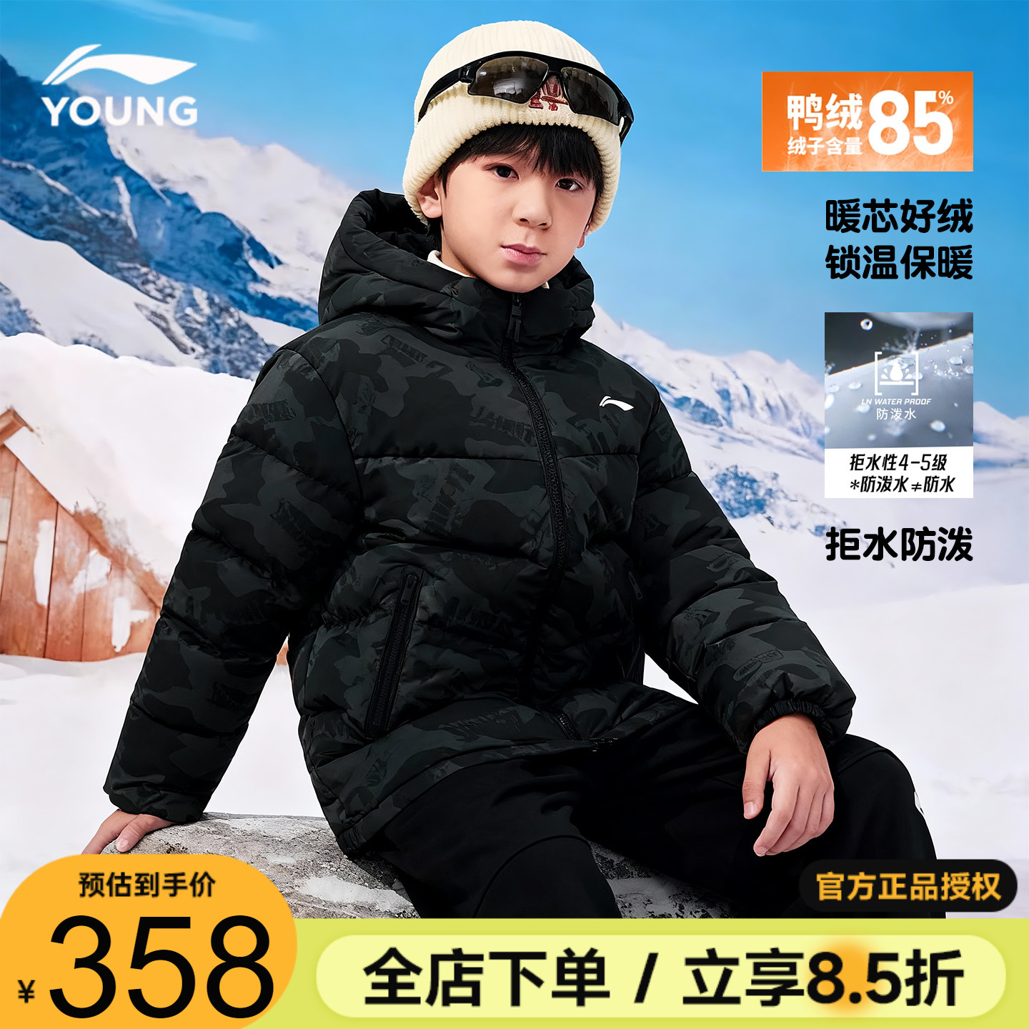 李宁儿童羽绒服冬季加厚鸭绒85%