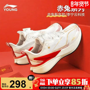 李宁赤兔8PRO儿童专业跑鞋2026新年款男童运动鞋青少年红色跑步鞋