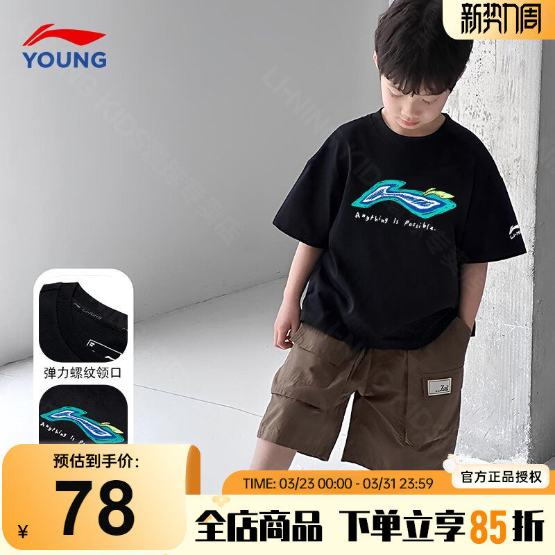 李宁男童短袖儿童T恤男女大童26夏季新款青少年纯棉透气运动半袖