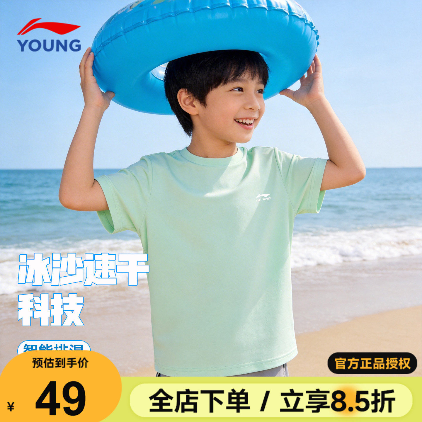 李宁男童速干短袖儿童冰丝运动速干衣26夏季男女大童宽松透气T恤