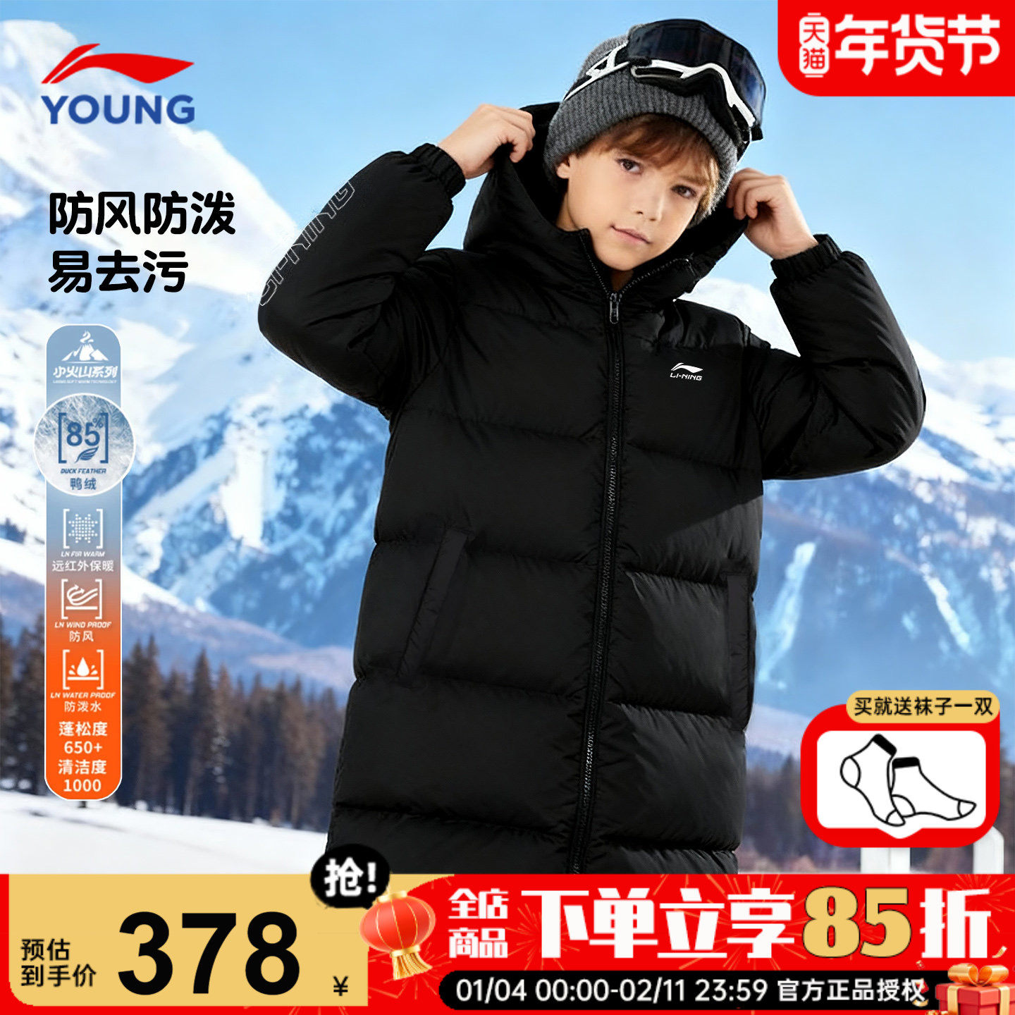 李宁儿童羽绒服中长款男童2025冬季款男女大童鸭绒防泼水羽绒外套