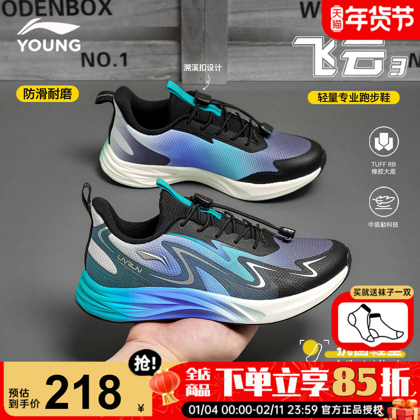 李宁儿童跑步鞋男童专业训练运动鞋2026春季款青少年轻便防滑鞋子