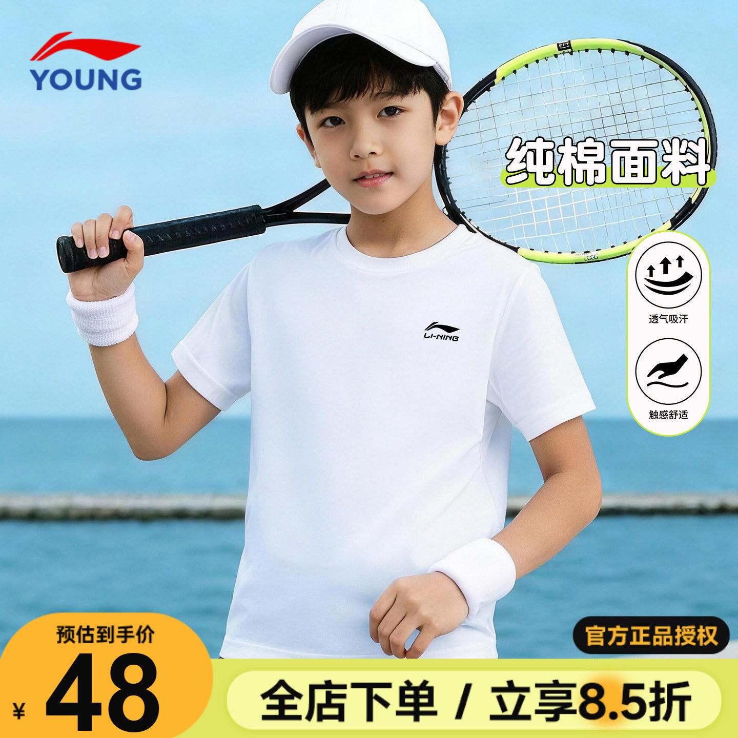 李宁儿童T恤纯棉透气白色男童短袖2026夏季青少年户外运动半袖t