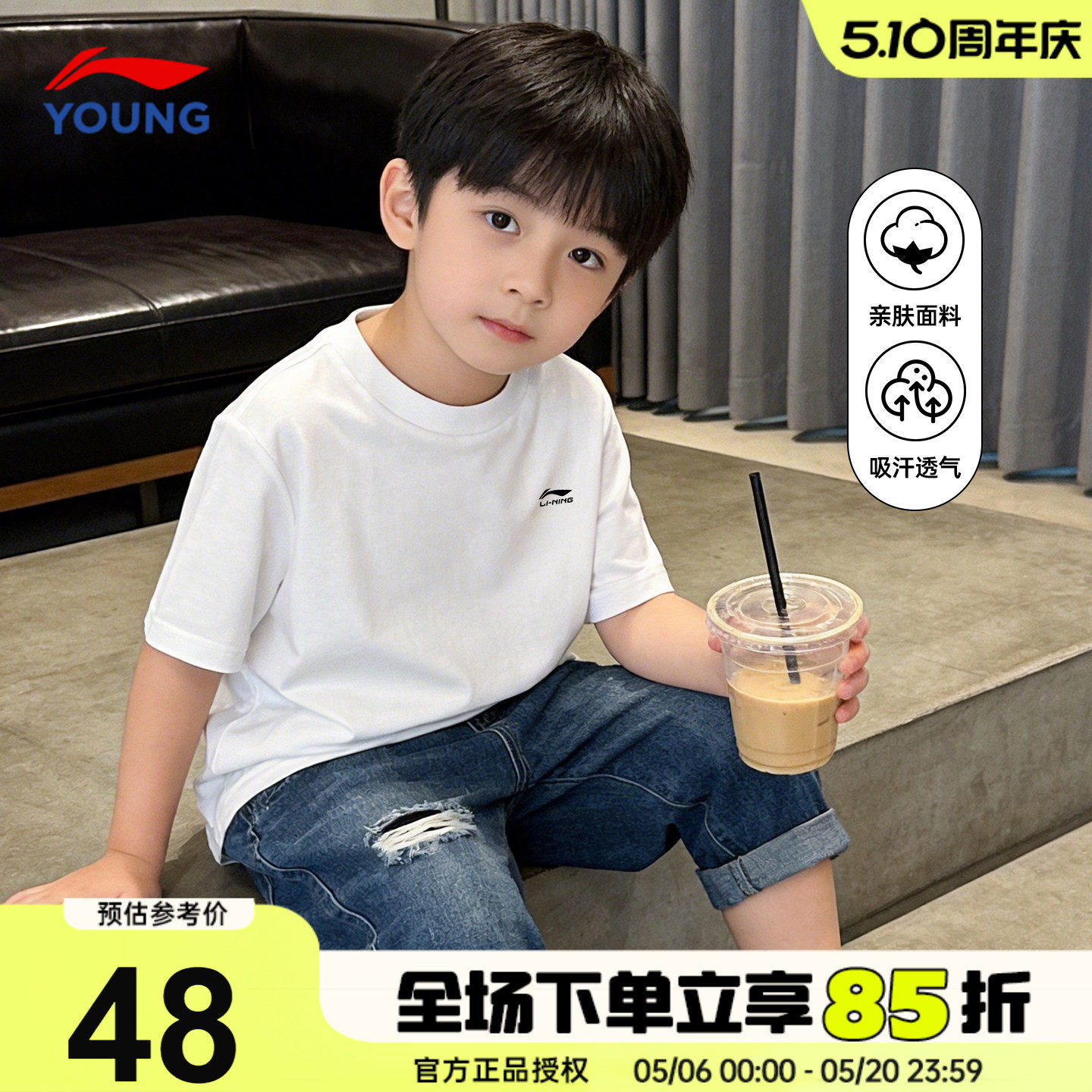 李宁儿童白色T恤纯棉吸汗透气亲肤男童短袖2026夏季男女大童半袖