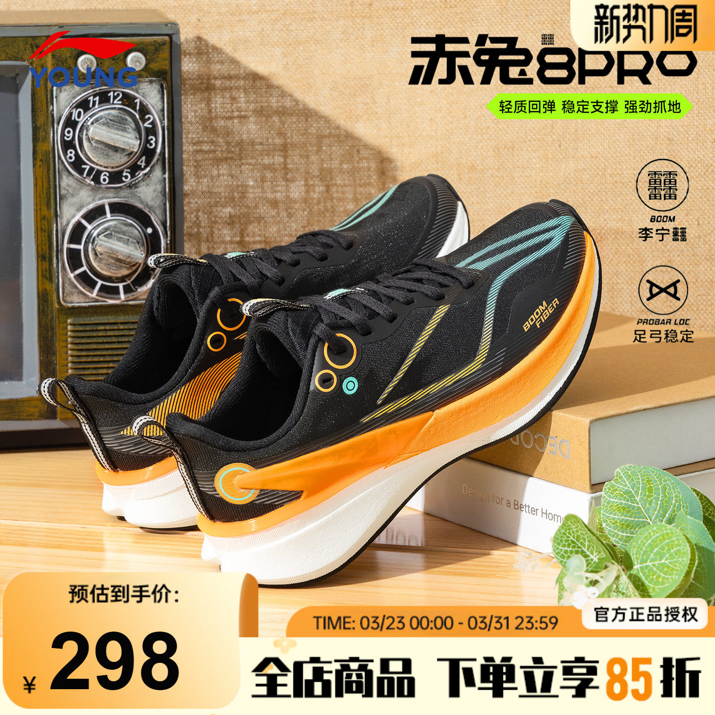 李宁赤兔8PRO儿童专业跑步鞋26新款男童女大童青少年单网面运动鞋
