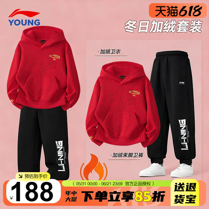 李宁儿童新年套装男女大童本命年卫衣卫裤两件套2026马年拜年服