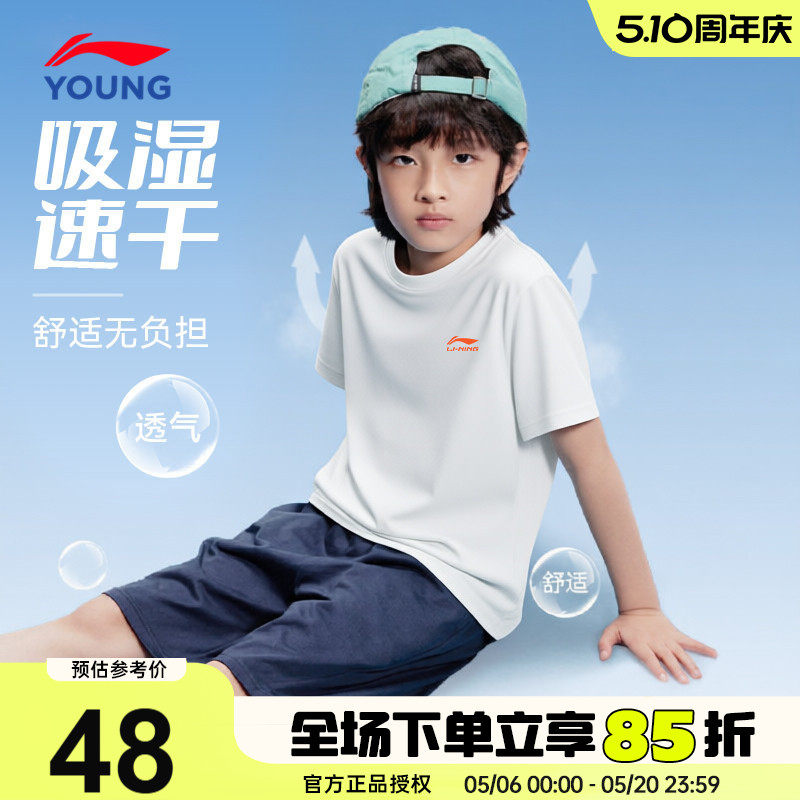 李宁男童短袖儿童冰丝速干T恤26夏季青少年白色透气运动半袖上衣