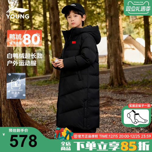 李宁儿童长款羽绒服国旗鸭绒冬装