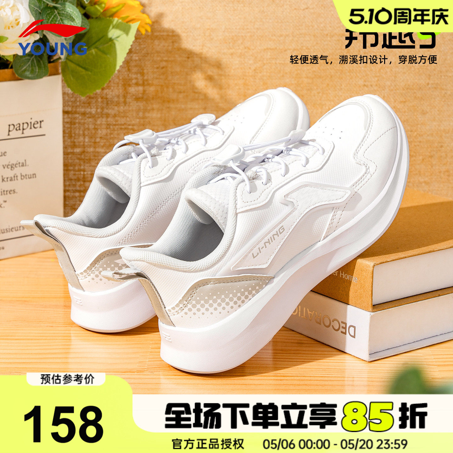 李宁儿童运动鞋男童小白鞋2026新款羚越男女大童青少年白色跑步鞋