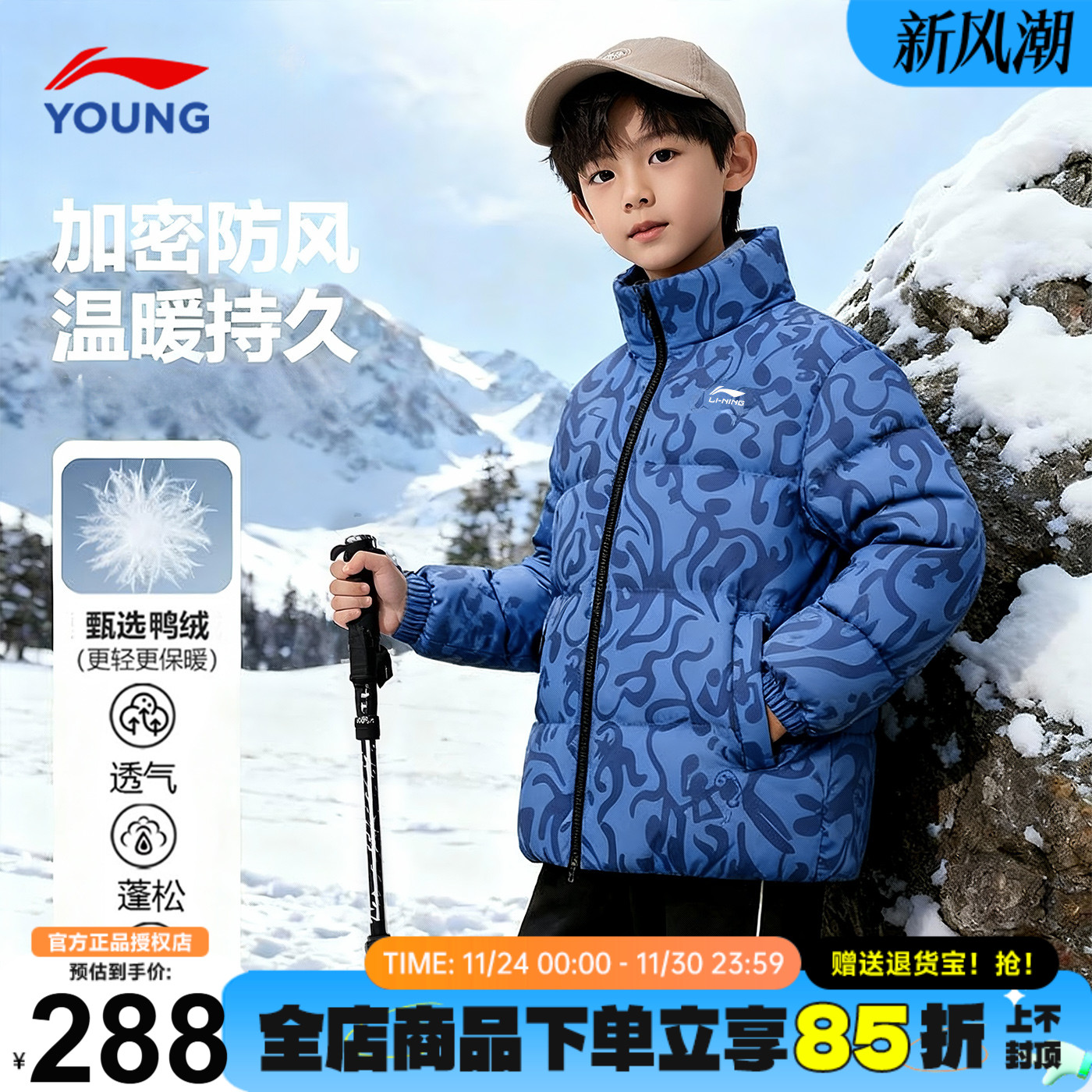 李宁儿童羽绒服男女大童鸭绒85%