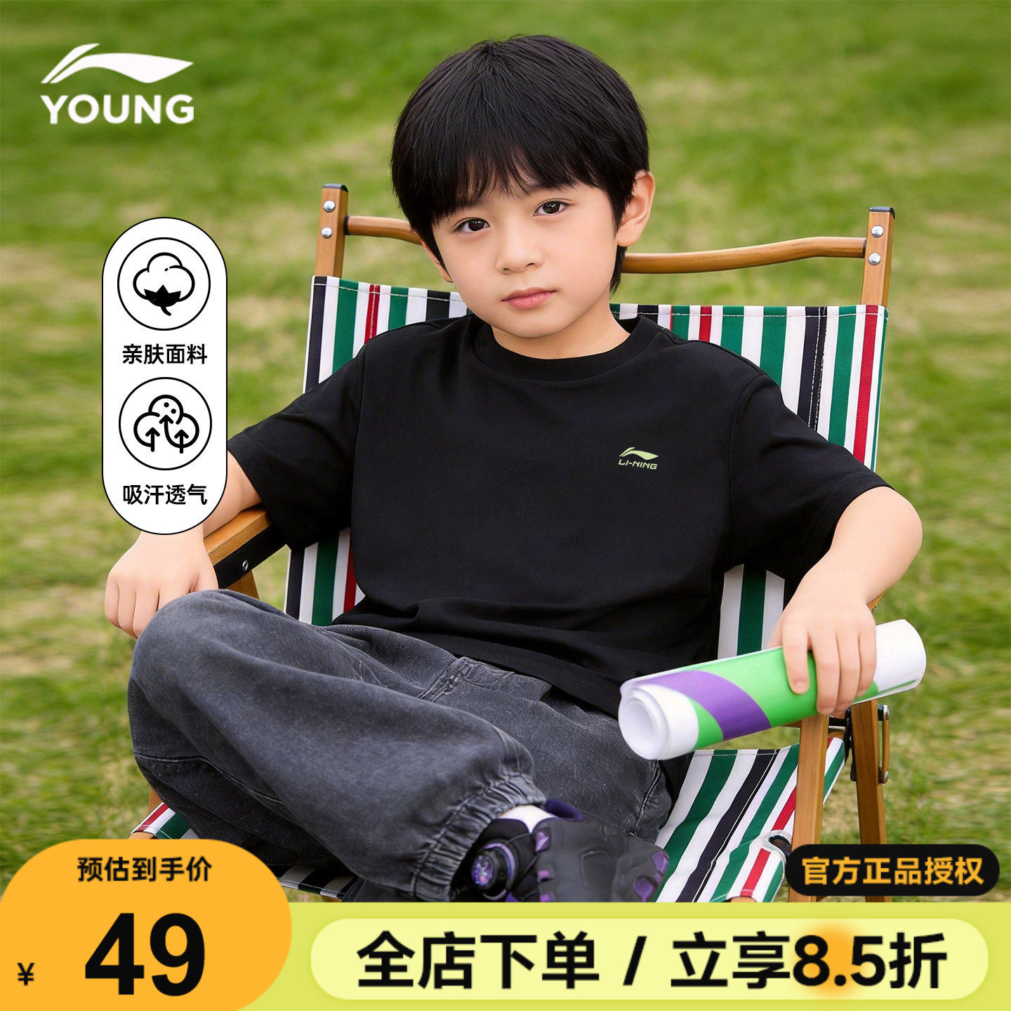 李宁男童短袖纯棉百搭儿童T恤2026新款男女大童宽松透气运动半袖