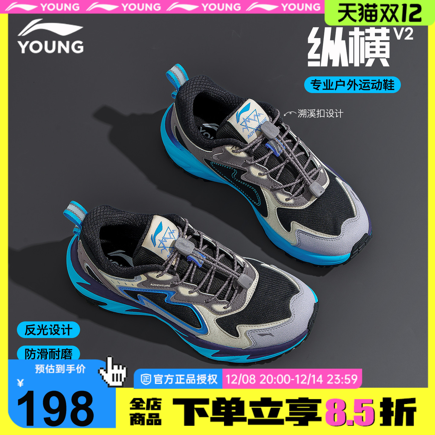 李宁儿童运动鞋男童户外鞋登山鞋