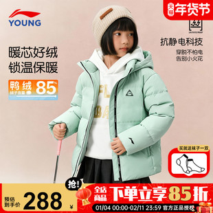 李宁儿童羽绒服女款加厚连帽2025冬季新款女童鸭绒85保暖短款外套