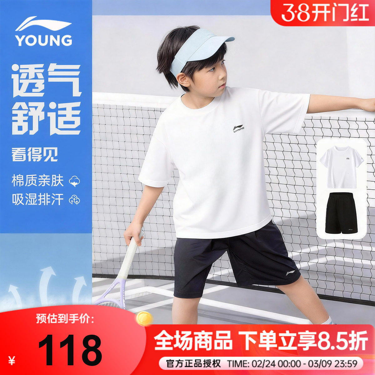 李宁儿童短袖套装男童T恤短裤运动套装26新款男女大童纯棉运动服