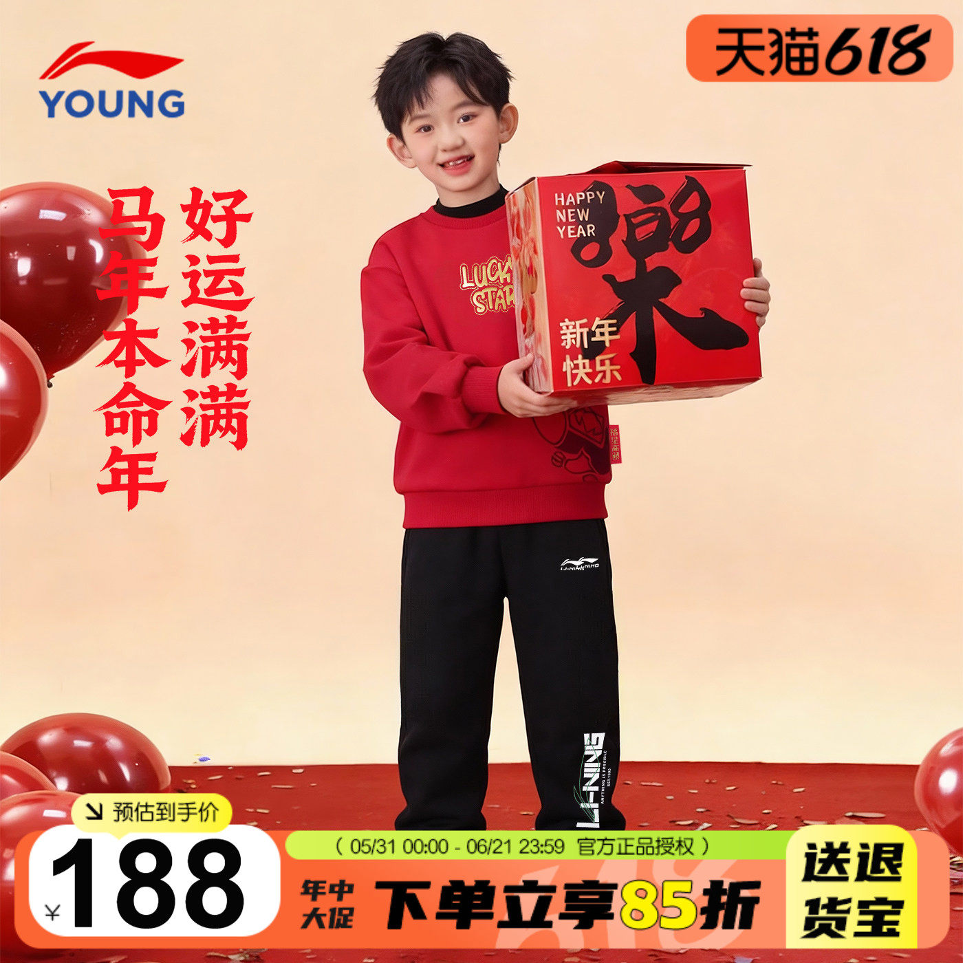 李宁儿童新年运动套装男女大童红色卫衣裤子套装2026马年新年套装
