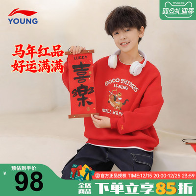 李宁儿童红色卫衣男童本命年棉质