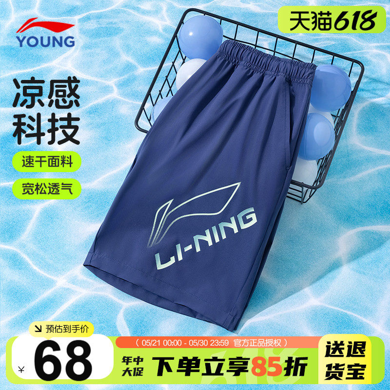李宁儿童速干裤男童运动短裤2026夏季新款青少年大童宽松五分裤子