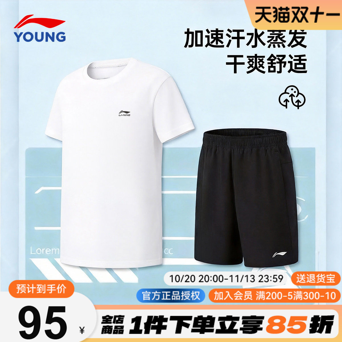 李宁儿童T恤短裤运动套装男女大童纯棉短袖速干裤夏季套装2026款