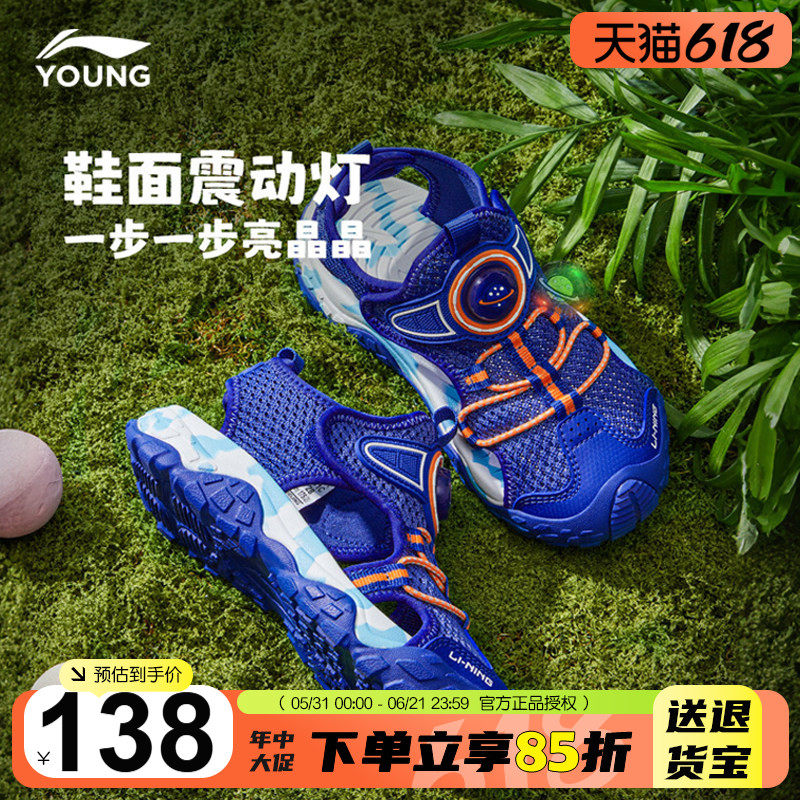 李宁儿童凉鞋2025夏季款男童溯溪鞋软底童鞋女童包头小童沙滩鞋