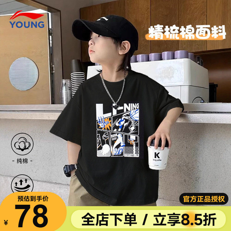 李宁儿童t恤短袖2026夏季新款男童纯棉运动服青少年透气吸汗半袖