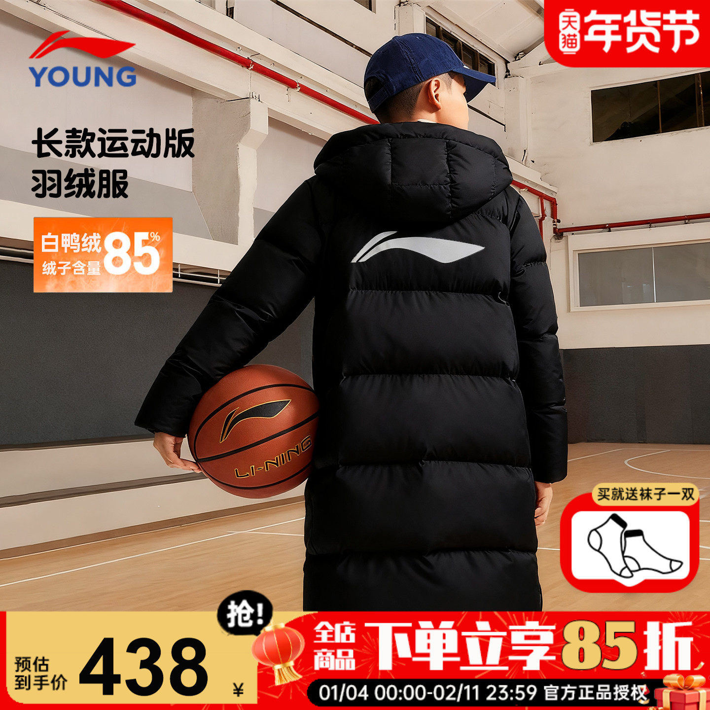 李宁儿童长款羽绒服男童鸭绒85%2025新款青少年国旗加厚冬装外套