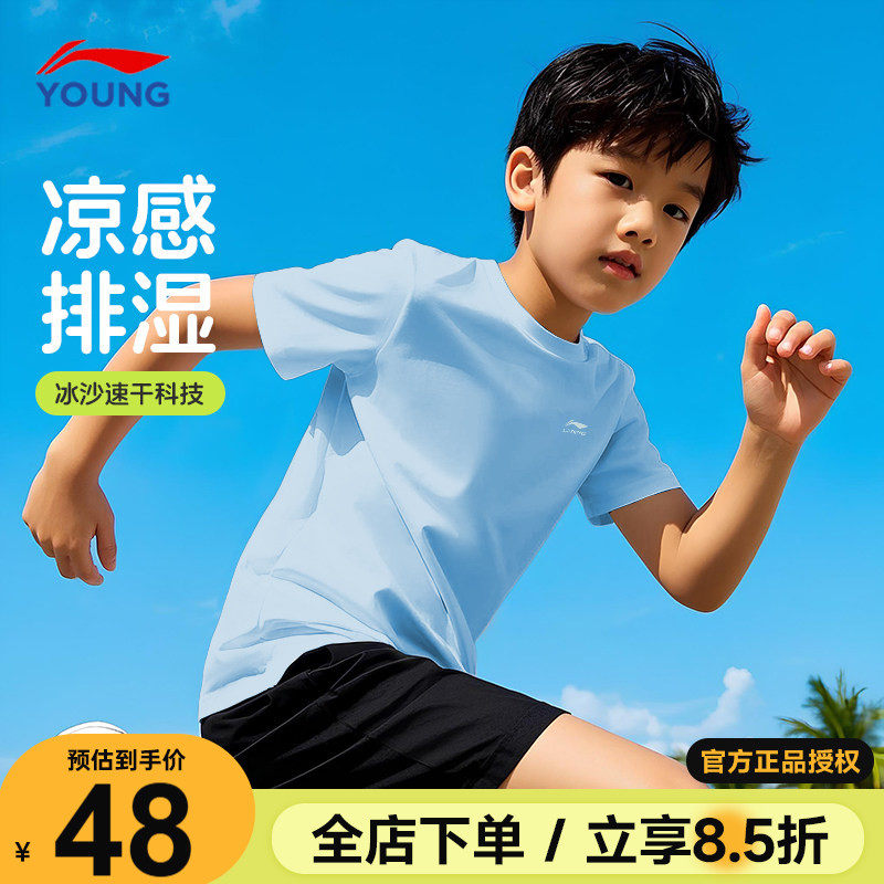 李宁儿童t恤速干26新款冰丝透气男童运动短袖青少年大童吸汗半袖