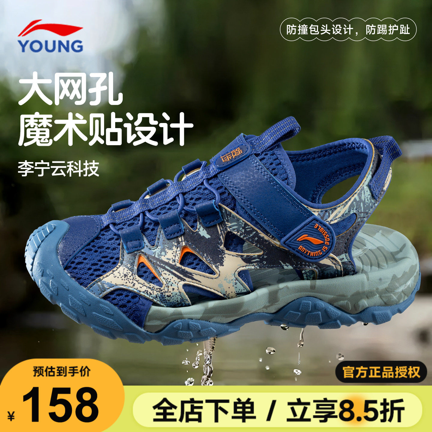 李宁男童凉鞋夏季2026新款儿童鞋包头涉水溯溪鞋青少年透气运动鞋