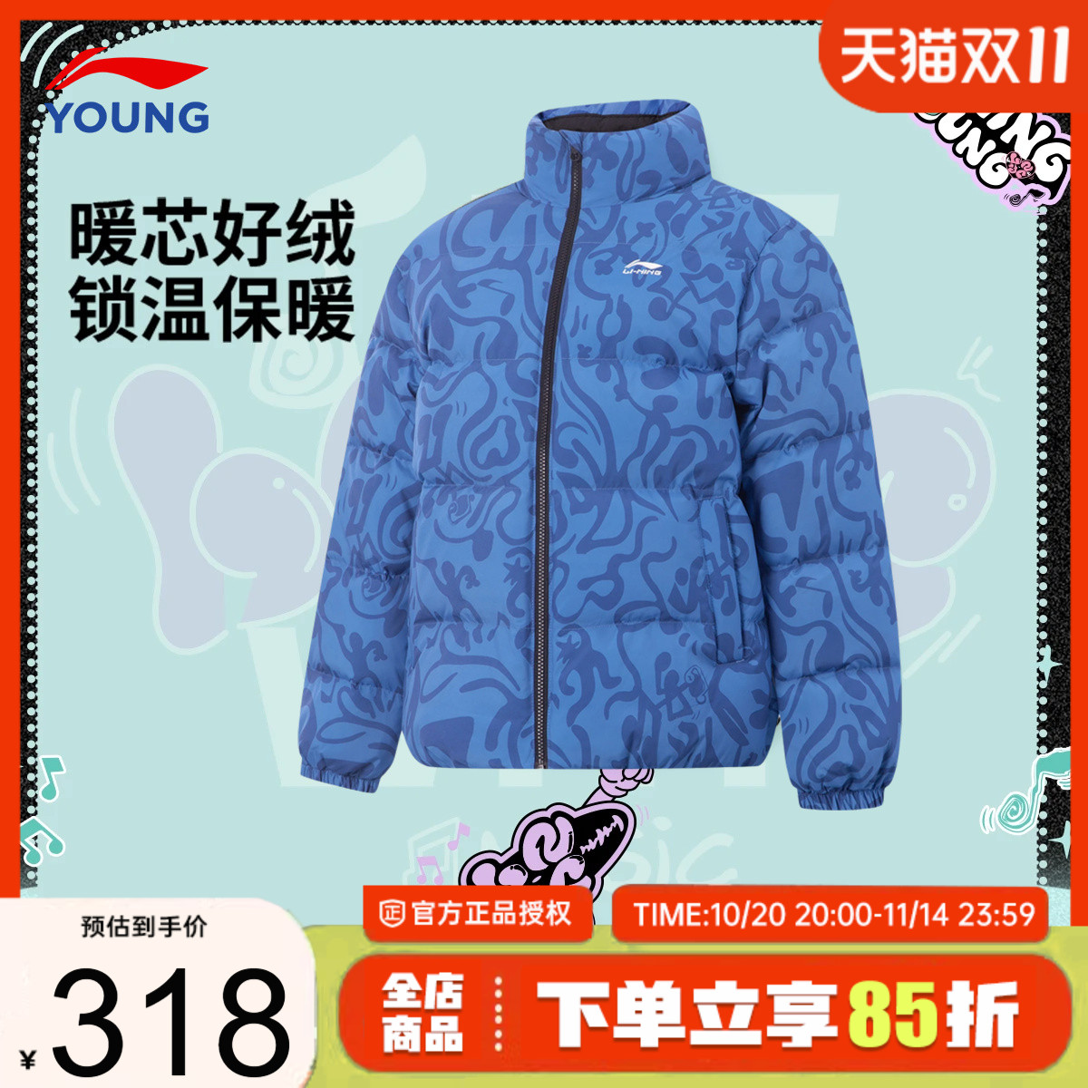 李宁儿童中长款羽绒服男女大童