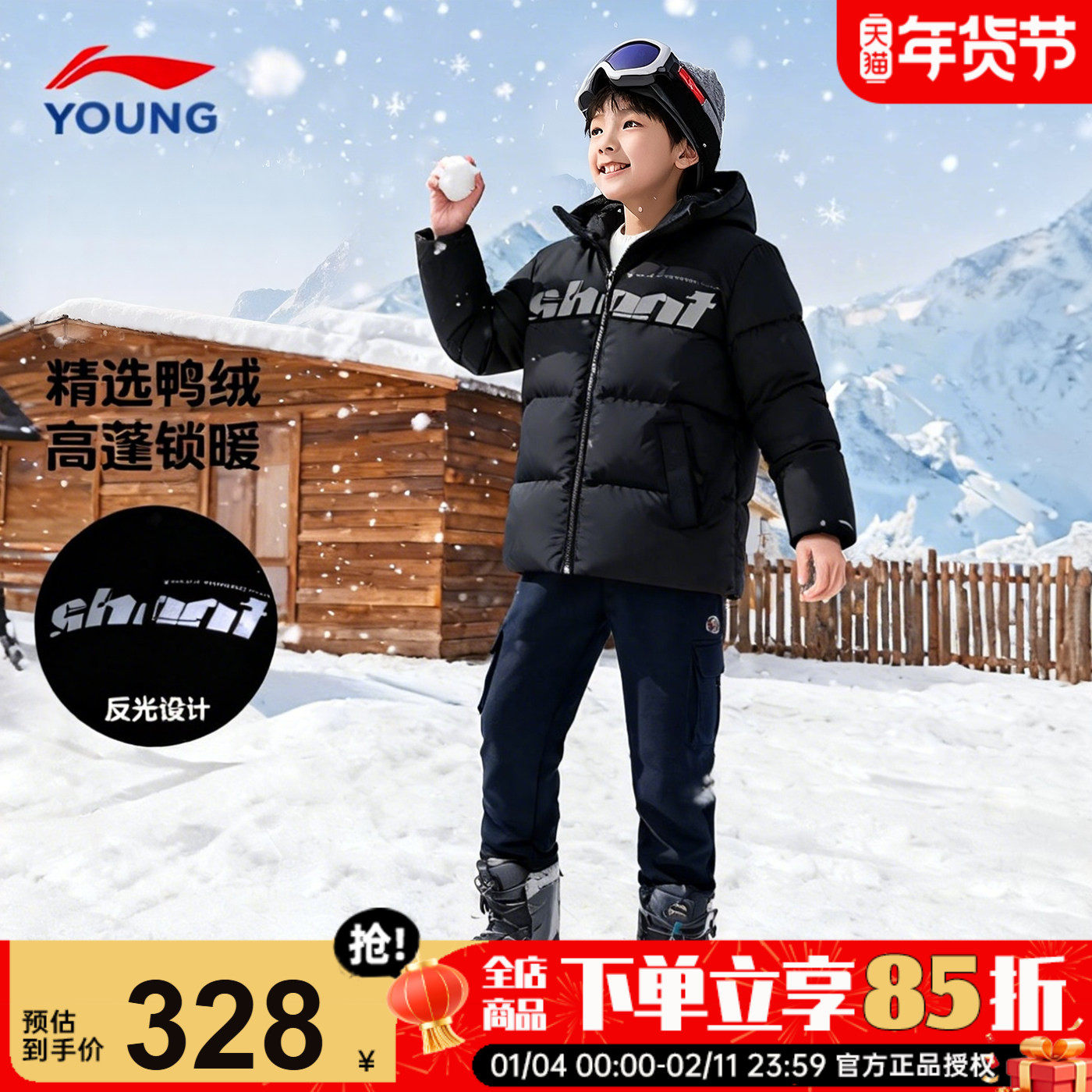 李宁儿童羽绒服男款2025新款男童连帽短款冬装外套青少年保暖衣服