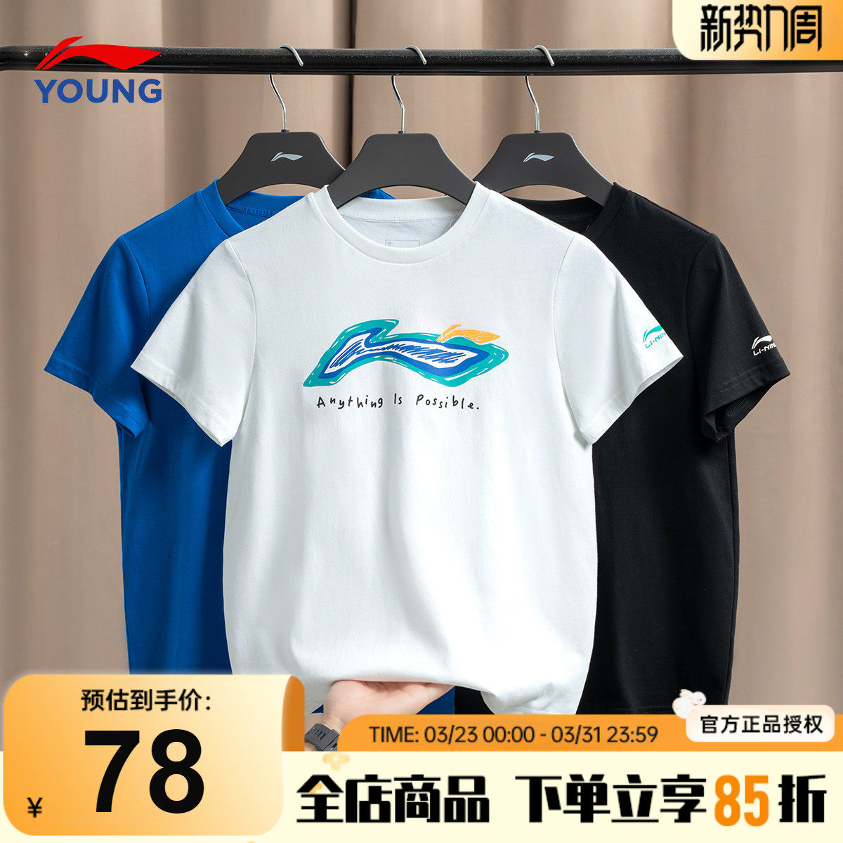 李宁儿童短袖T恤男孩26夏季新款男童纯棉白色宽松半袖青少年夏装