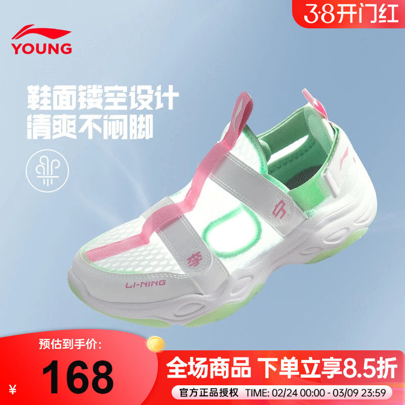 李宁儿童运动鞋凉鞋女孩2026夏季新款女童鞋男女大童网面透气网鞋