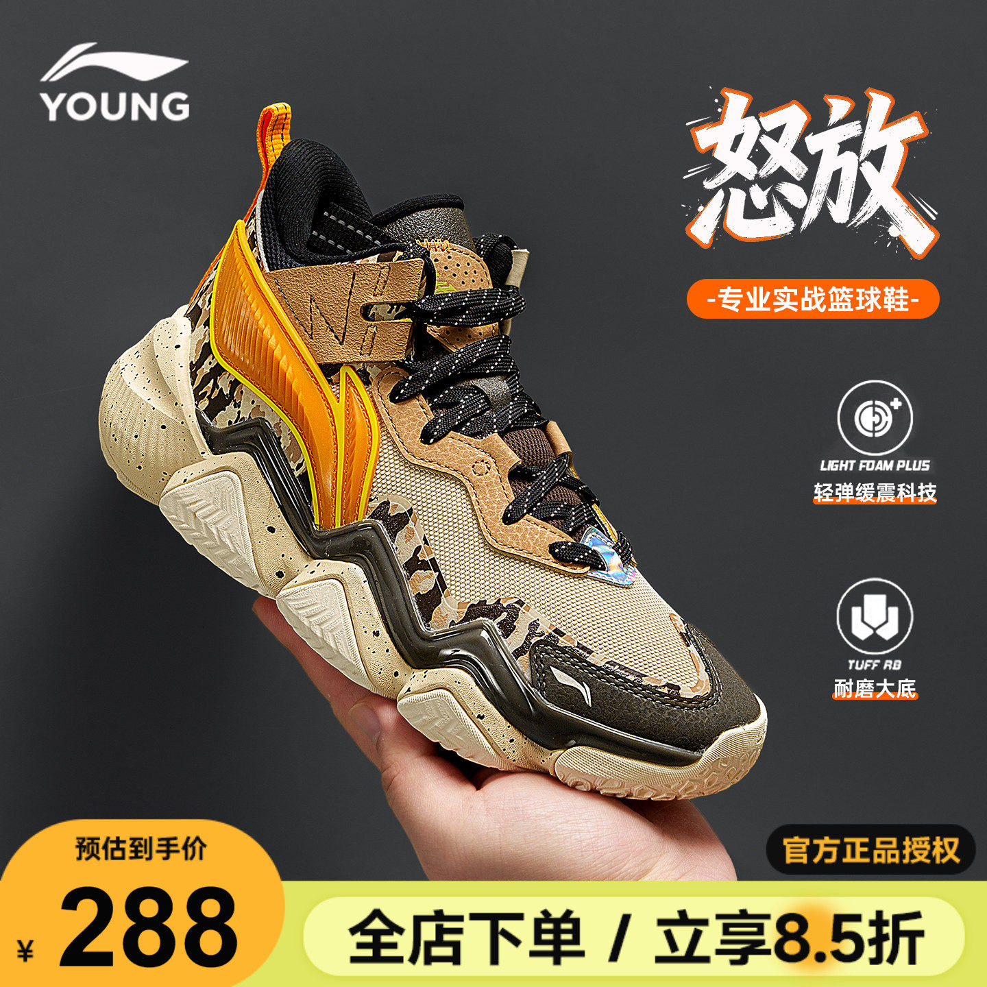 李宁儿童篮球鞋男怒放PRO男童专业实战训练运动球鞋2026春季新款