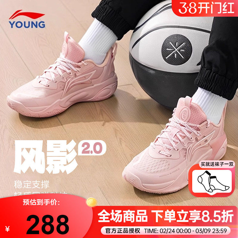 李宁儿童篮球鞋男童女童䨻风影2女生专业女孩运动鞋2026春季新款