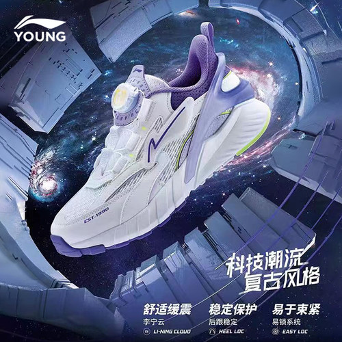 李宁女童鞋2025新款银河V2运动鞋