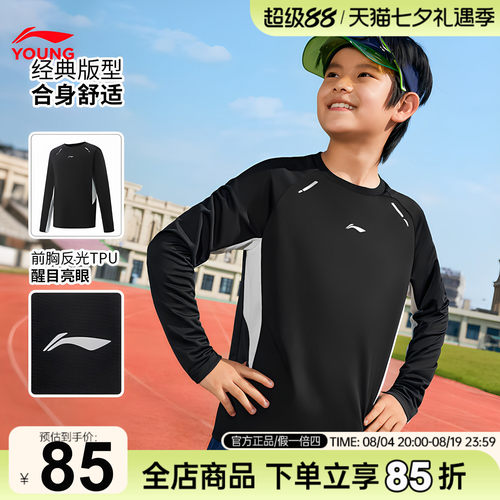 李宁童装儿童长袖T恤26春季新款