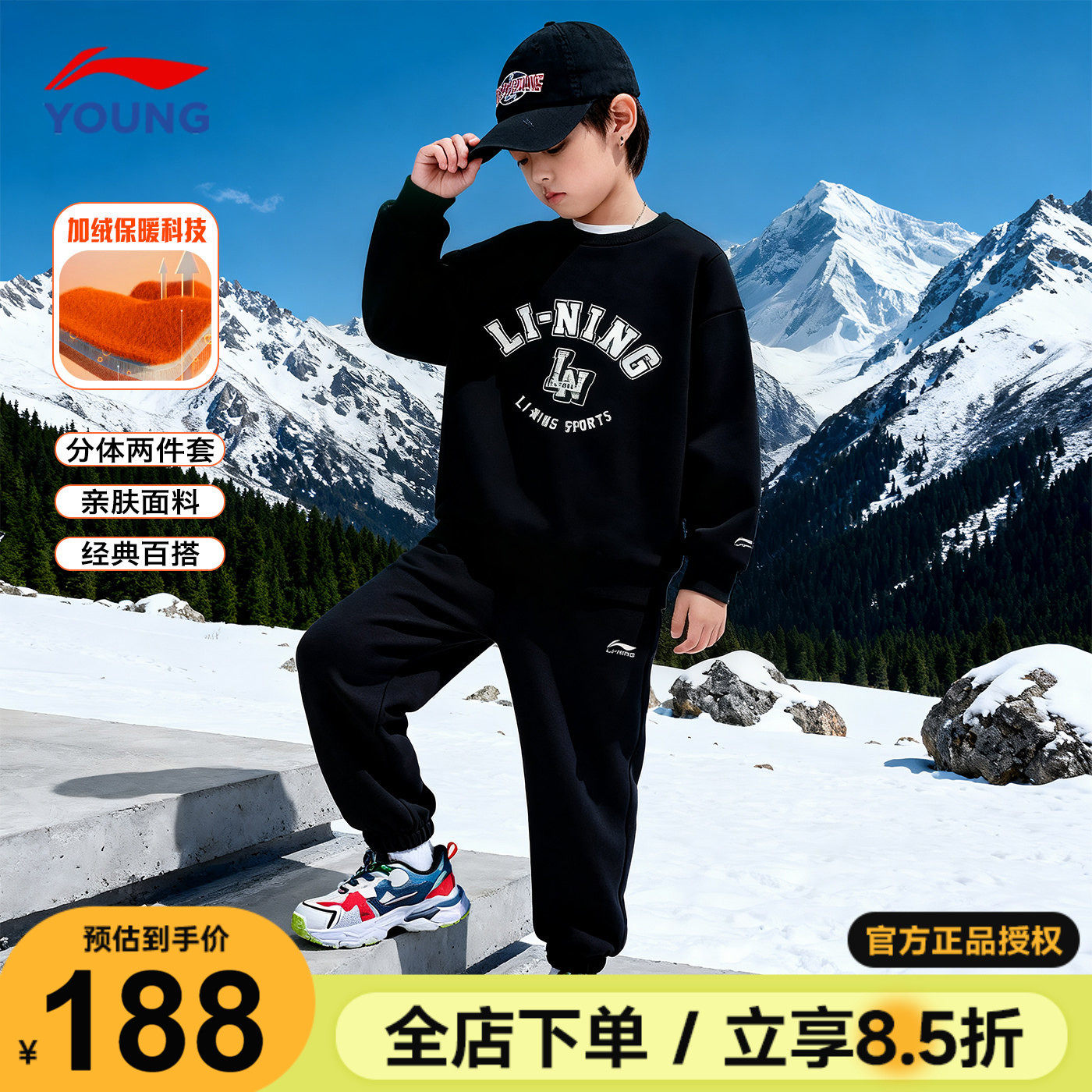 李宁儿童运动套装加绒卫衣卫裤秋冬套装2025新款男女大童冬季童装