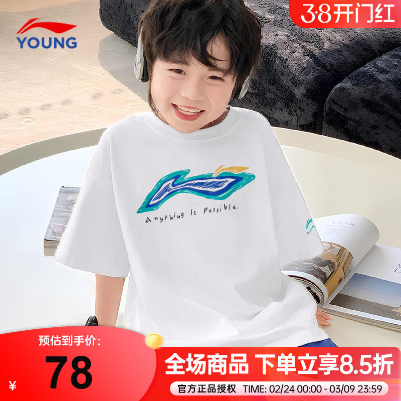 李宁儿童短袖t恤男童26新款男女大童运动上衣青少年纯棉透气半袖