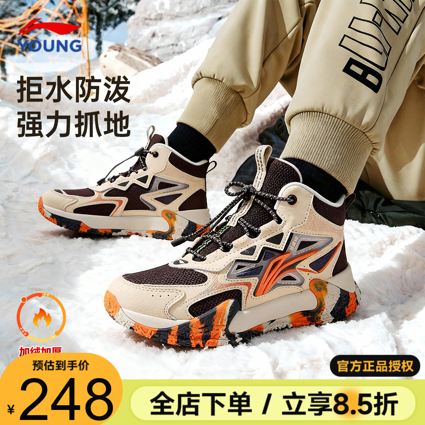 李宁儿童二棉鞋加绒户外鞋登峰2